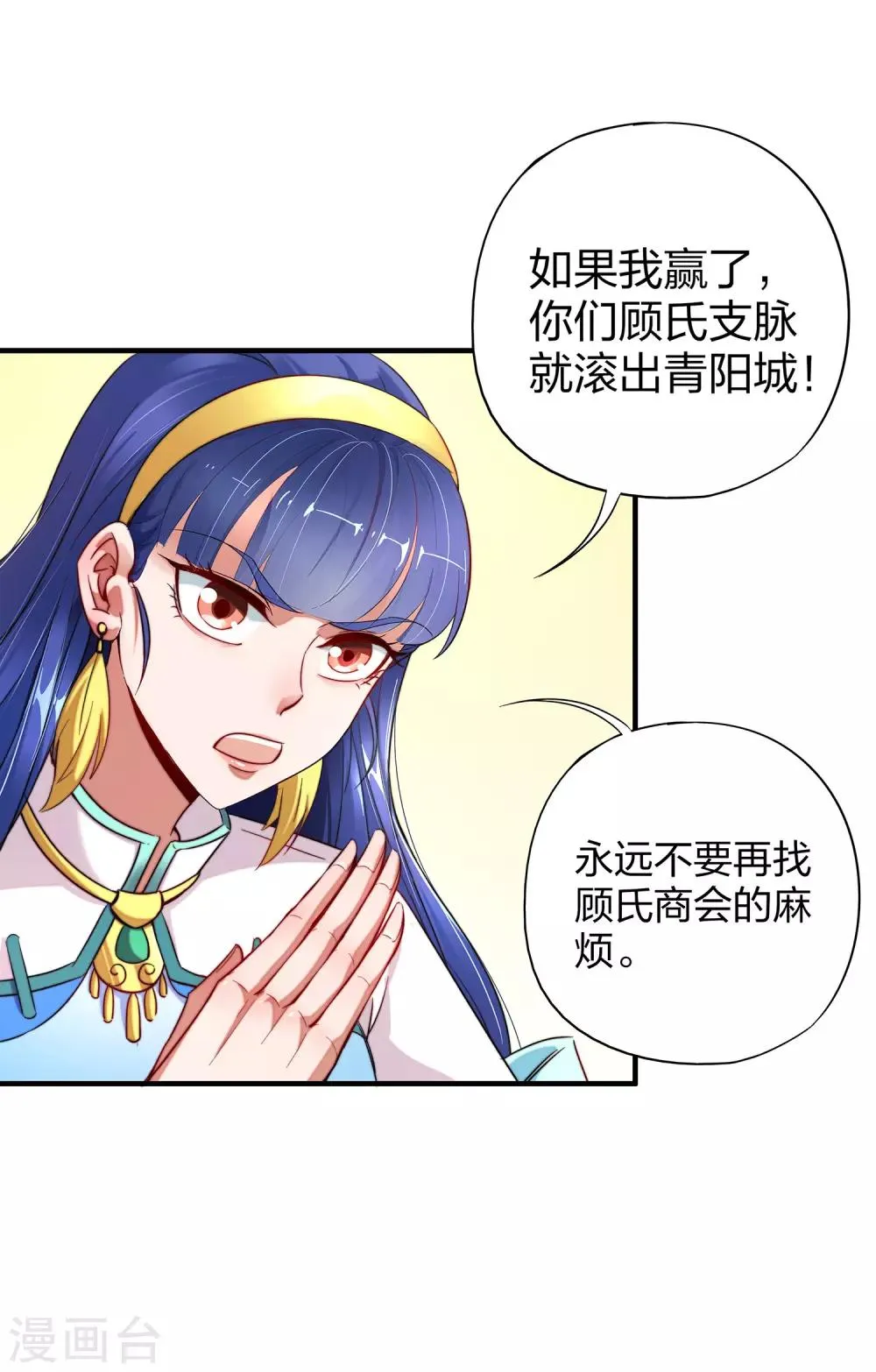 第5话 别打女生，有种打我！ 第4页