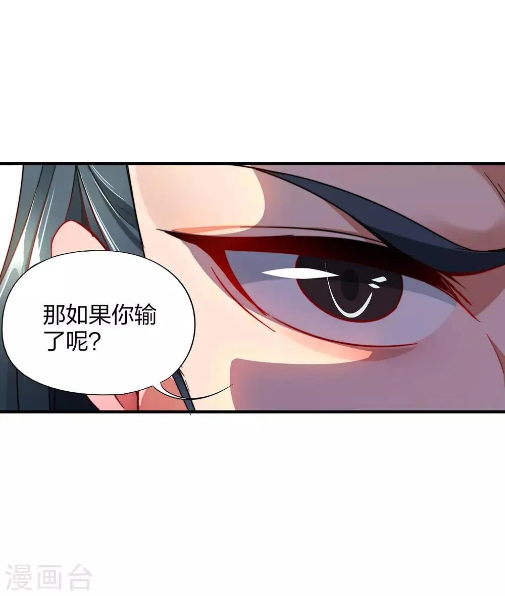 第5话 别打女生，有种打我！ 第5页