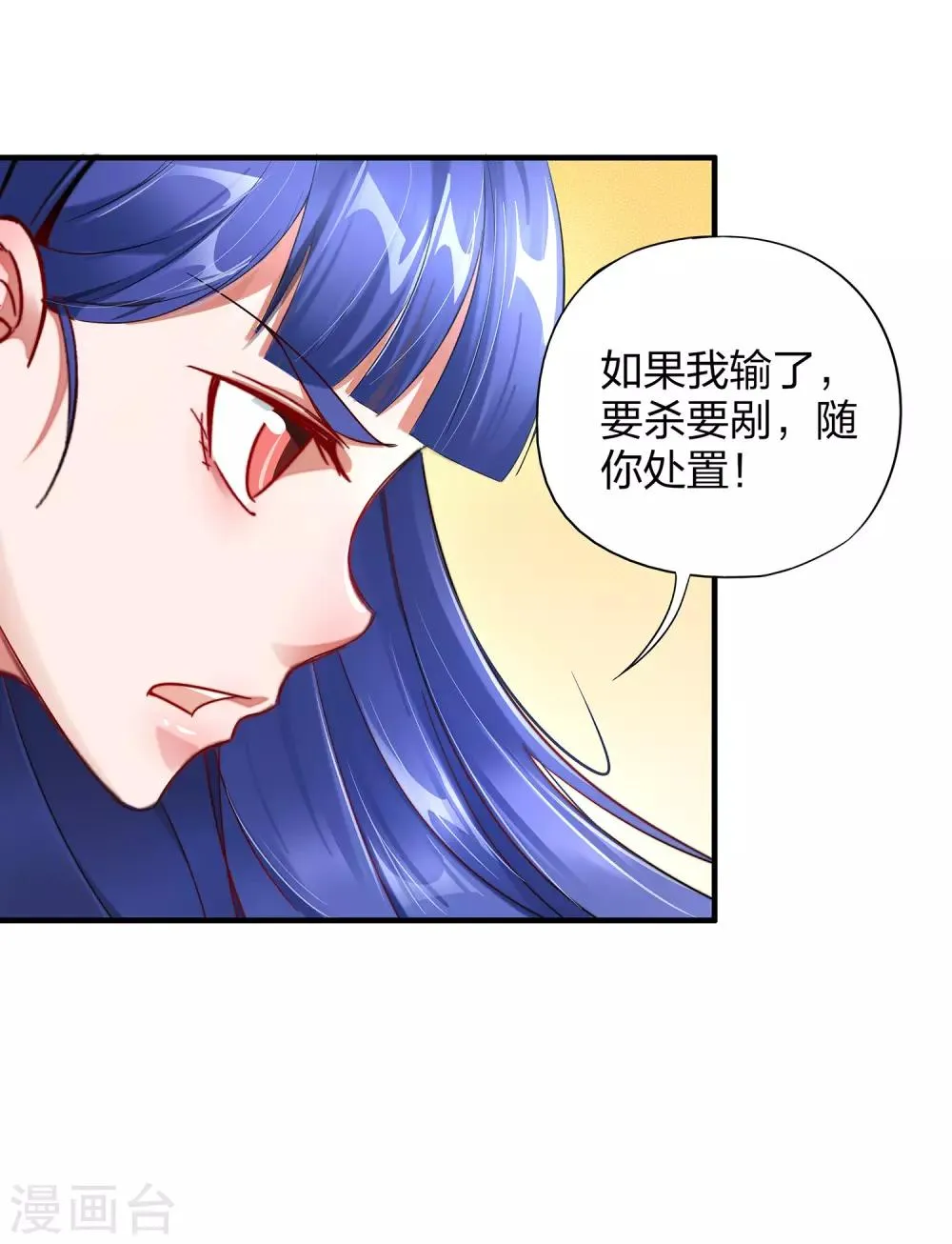 第5话 别打女生，有种打我！ 第6页