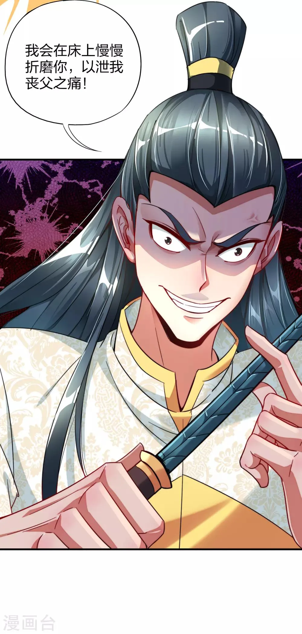 第5话 别打女生，有种打我！ 第8页