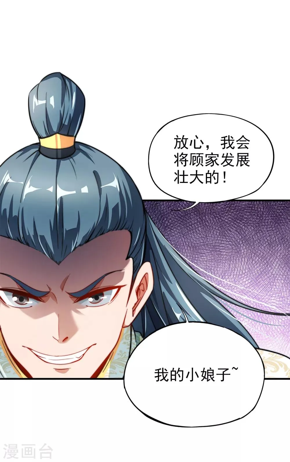 第5话 别打女生，有种打我！ 第9页