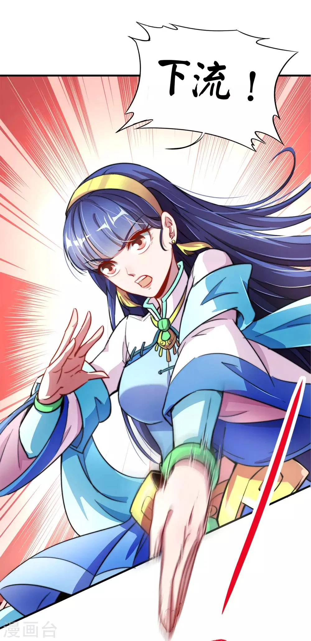 第5话 别打女生，有种打我！ 第10页