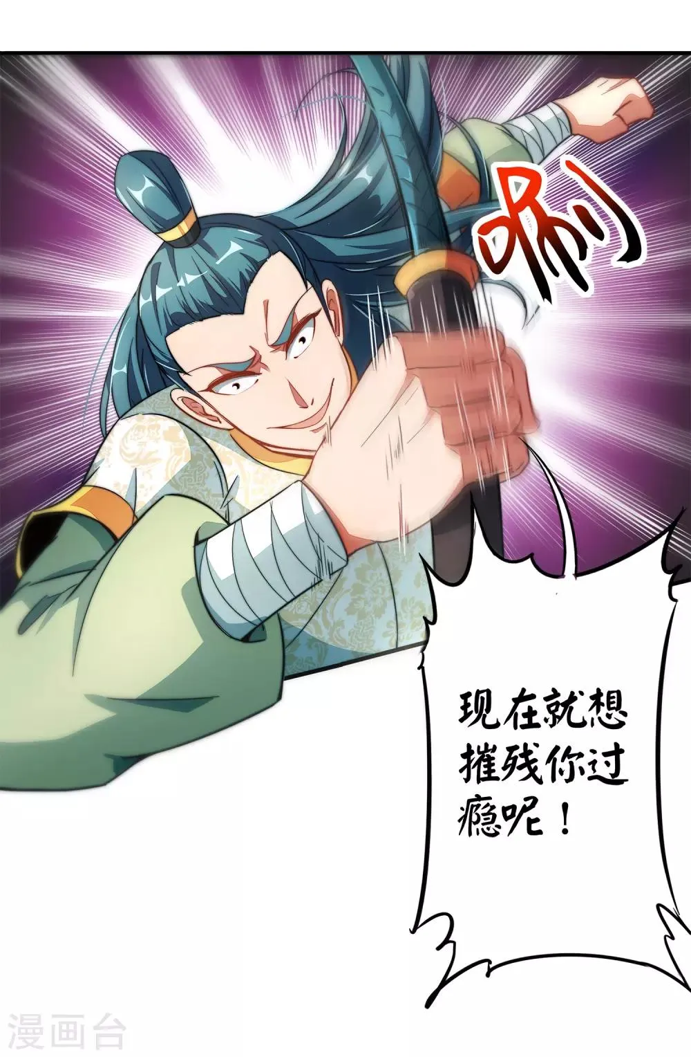第5话 别打女生，有种打我！ 第20页