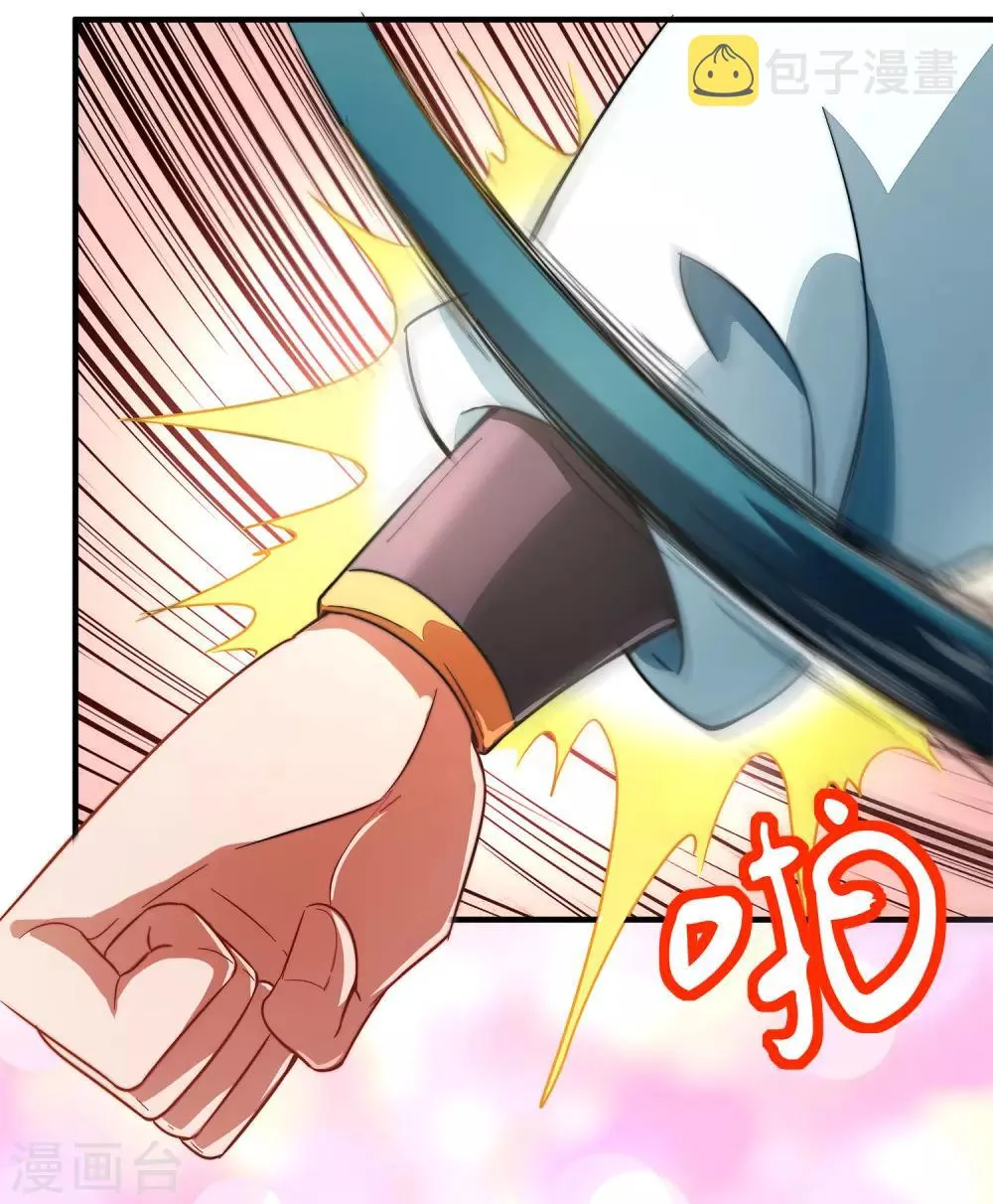 第5话 别打女生，有种打我！ 第21页