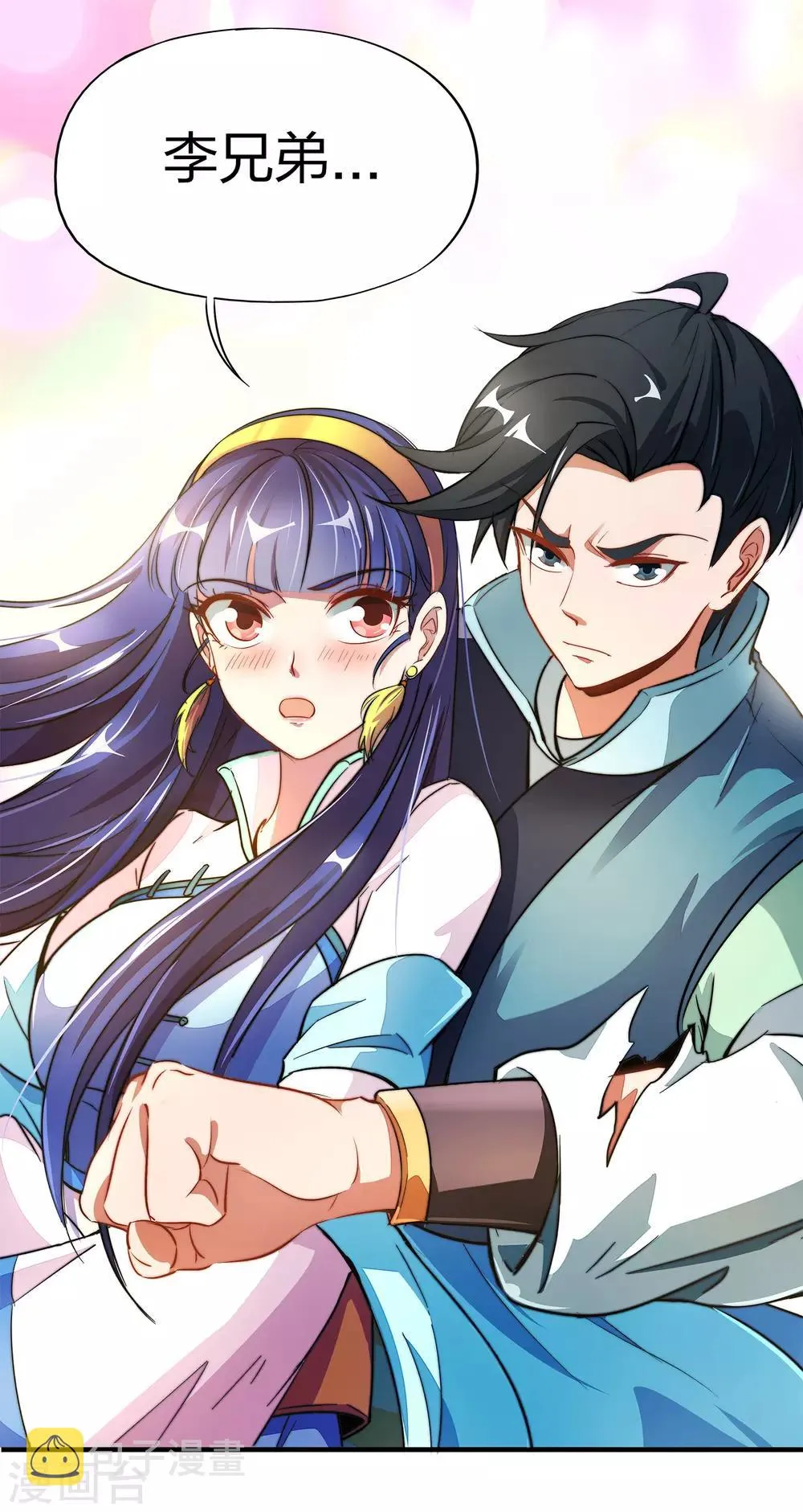 第5话 别打女生，有种打我！ 第22页