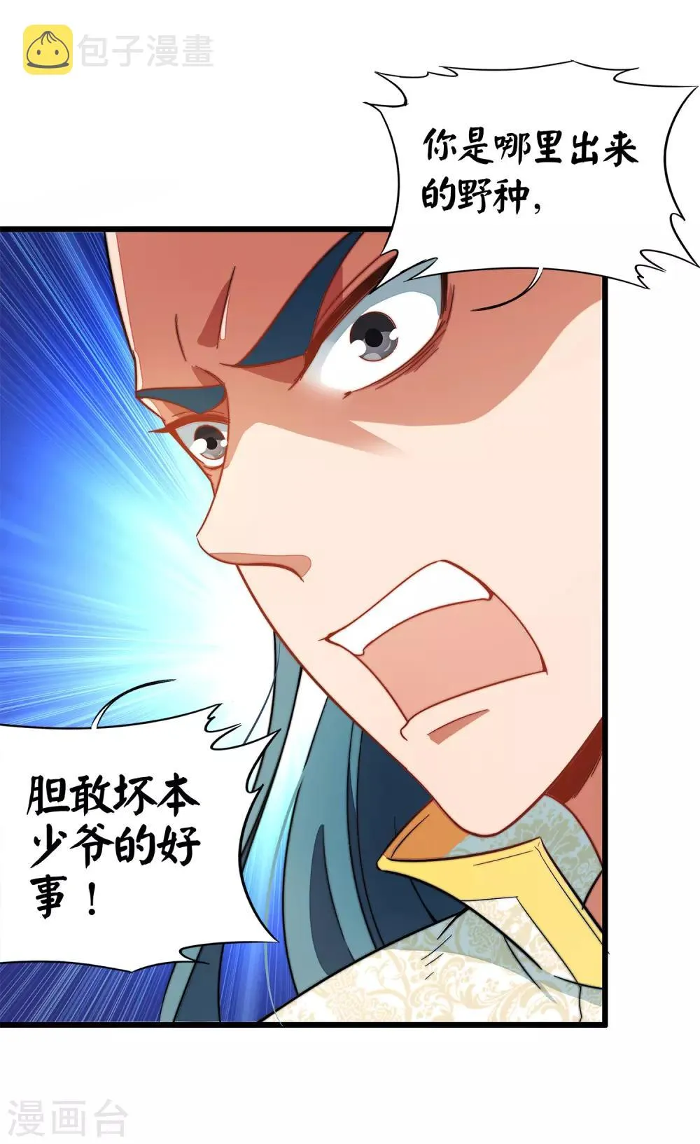 第5话 别打女生，有种打我！ 第23页