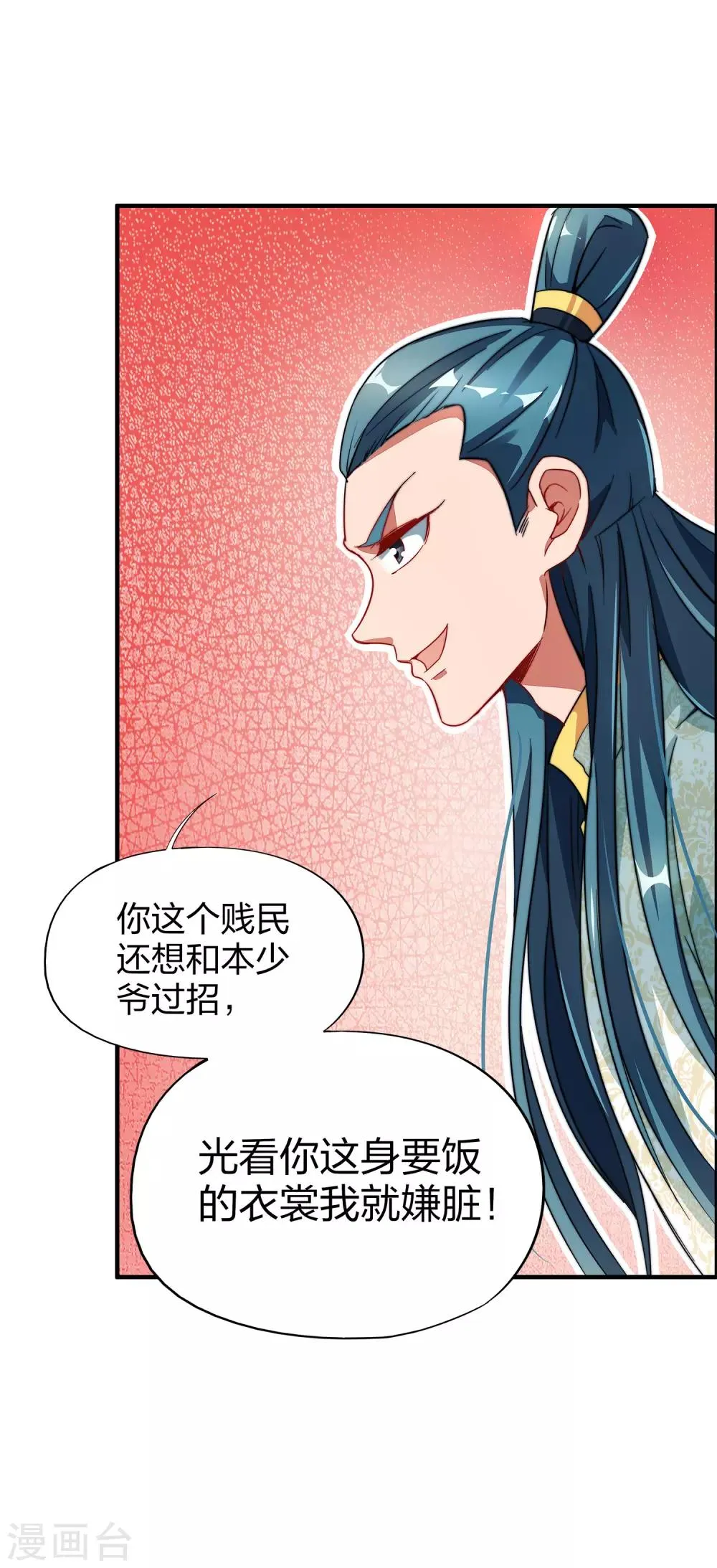 第5话 别打女生，有种打我！ 第25页
