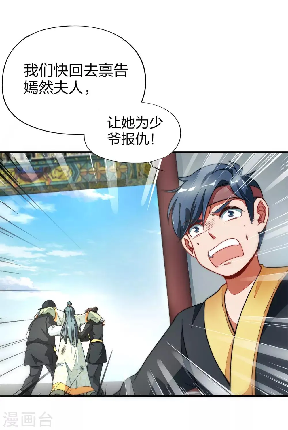 第5话 别打女生，有种打我！ 第37页