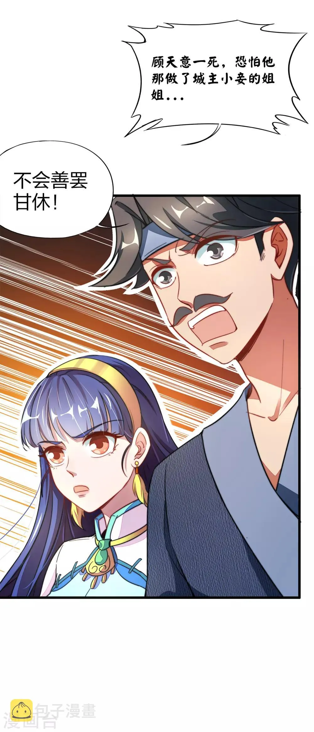 第5话 别打女生，有种打我！ 第38页