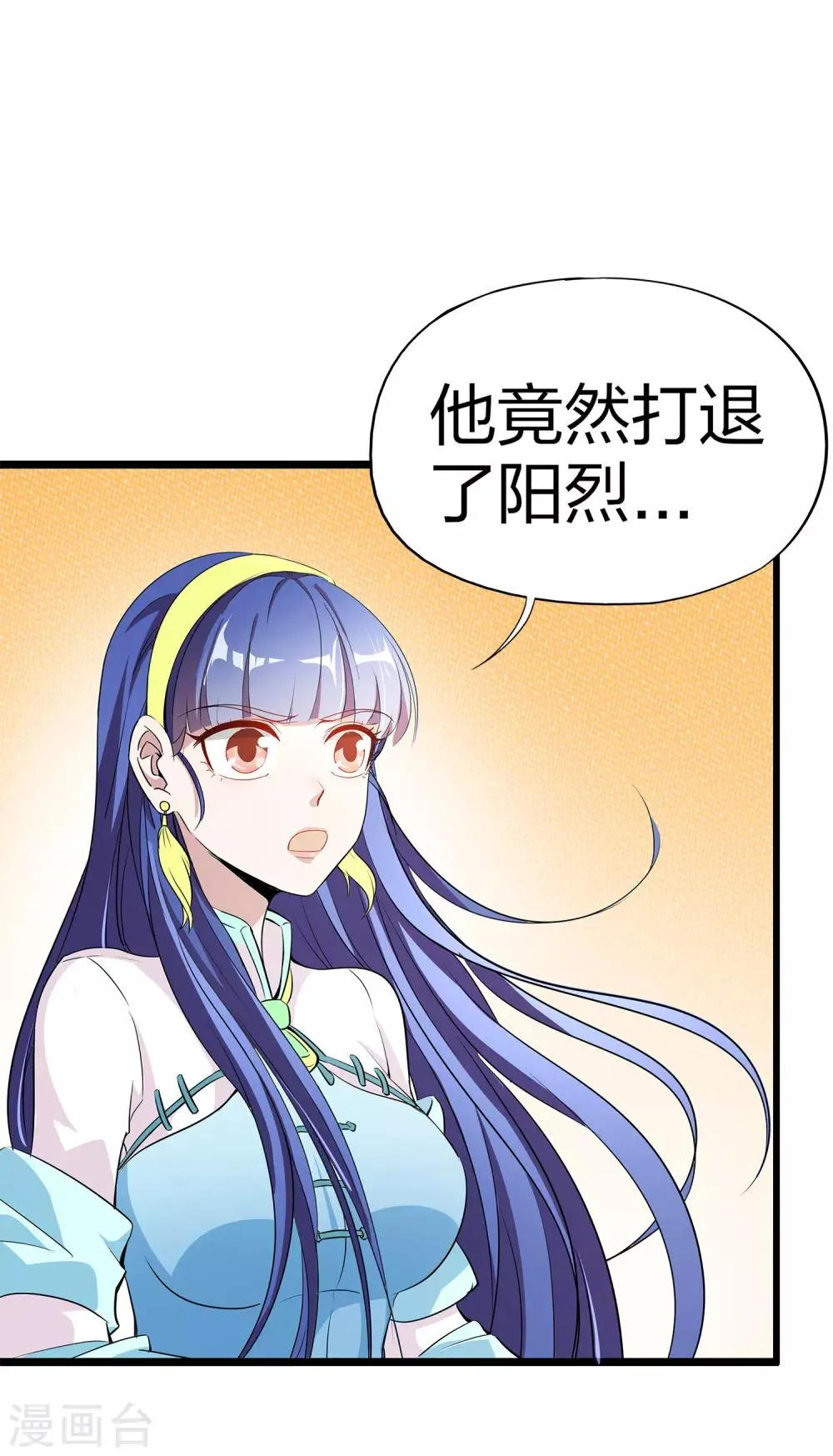 第6话 别怂，你可是城主啊！ 第34页
