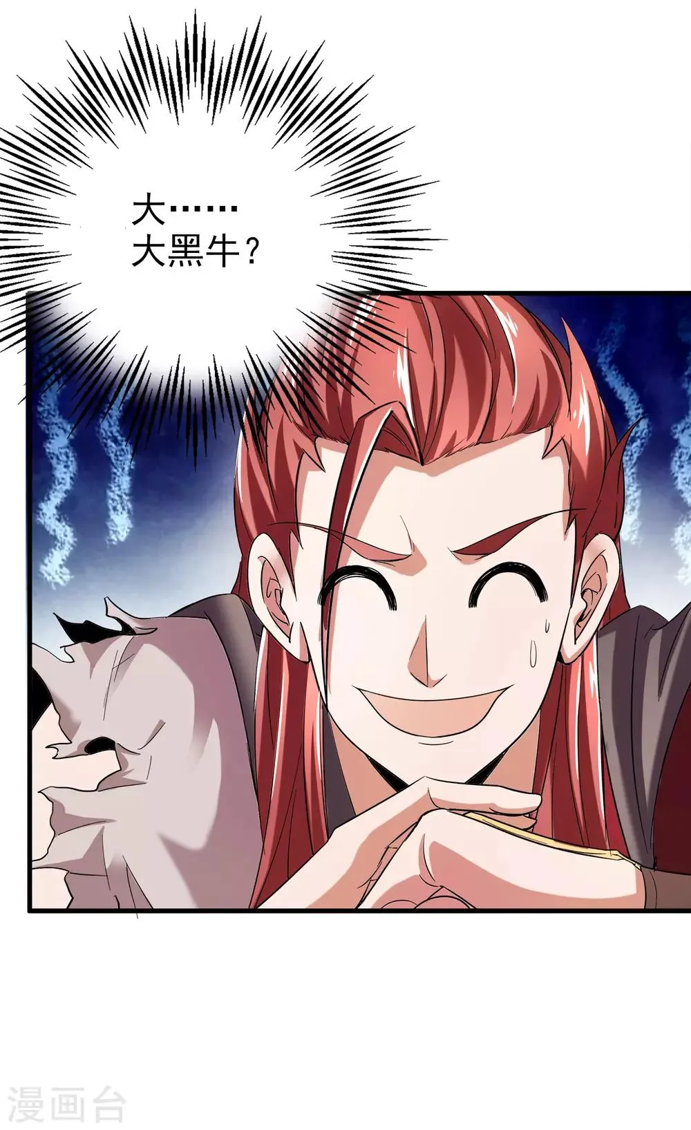 第6话 别怂，你可是城主啊！ 第40页