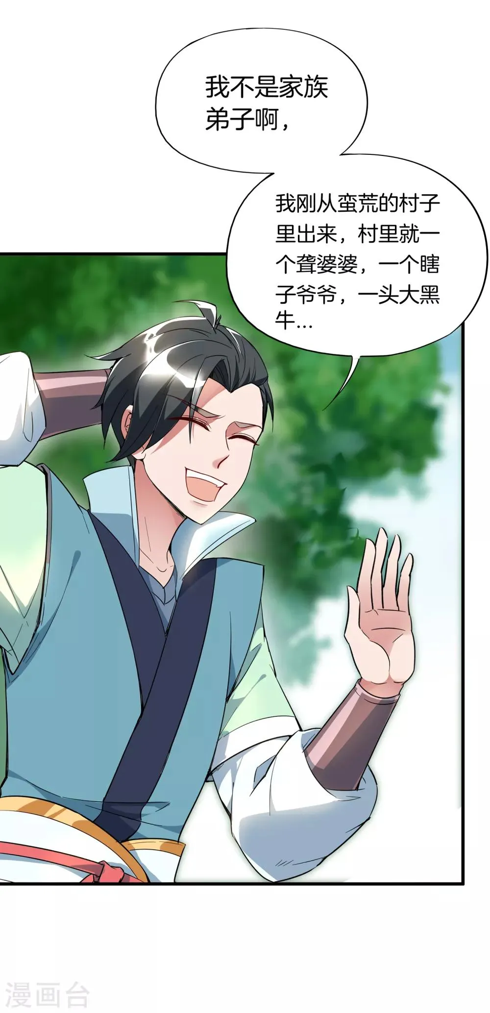 第7话 武魂学院入学测试！ 第3页
