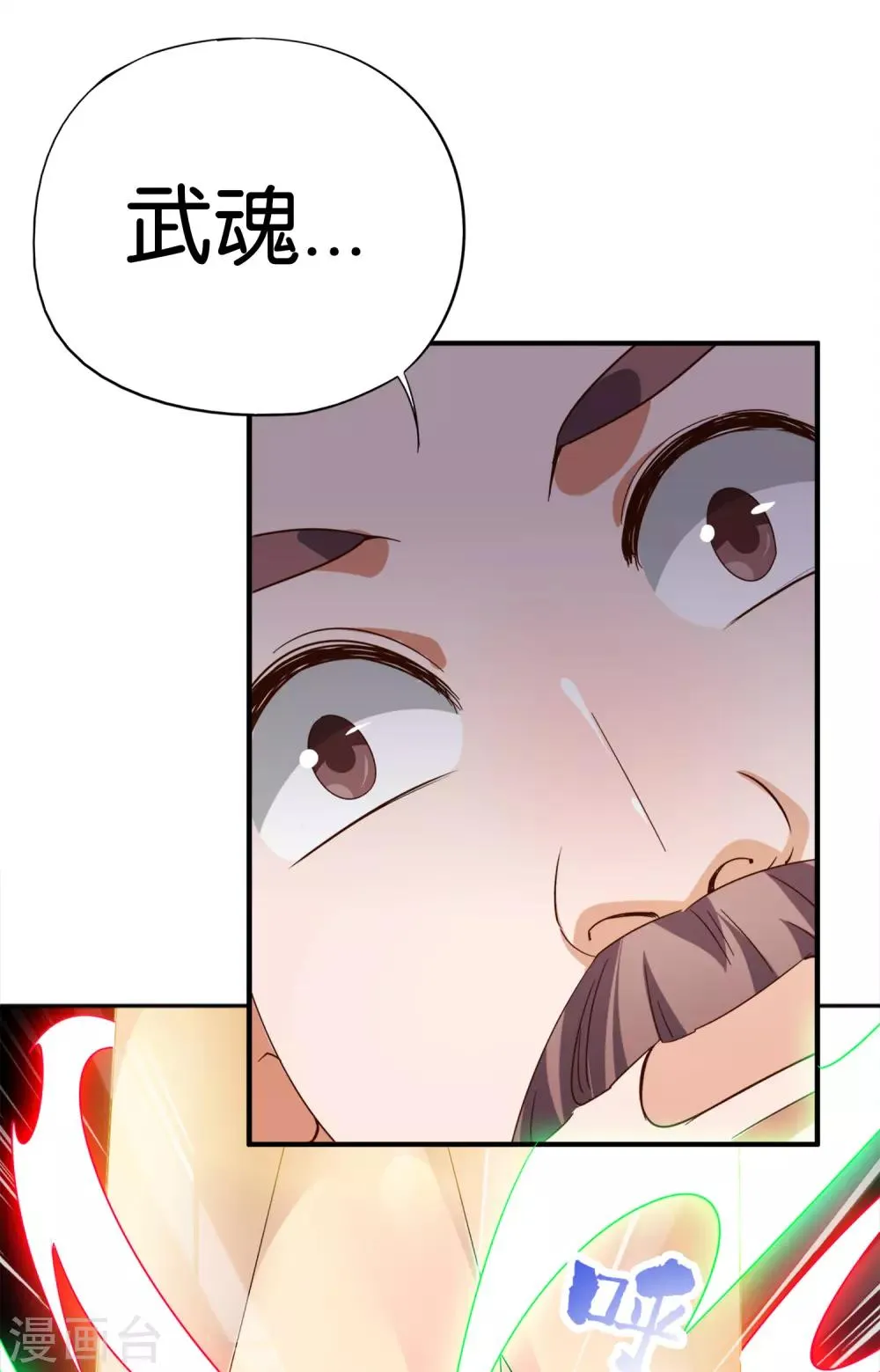第8话 这就是绝世强者！ 第3页