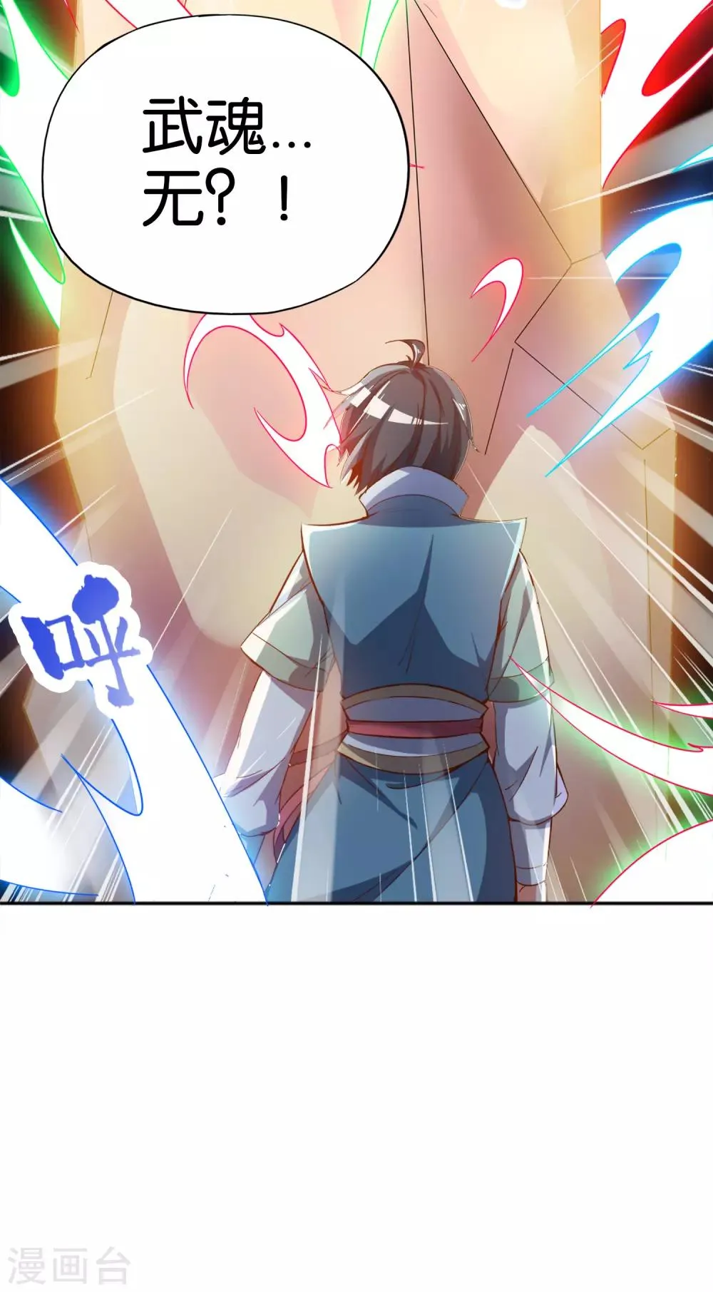 第8话 这就是绝世强者！ 第4页