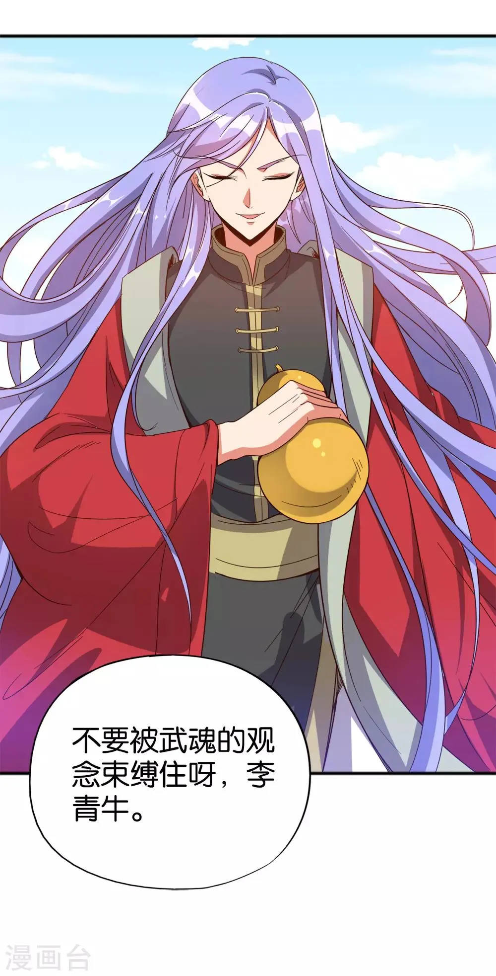 第8话 这就是绝世强者！ 第14页