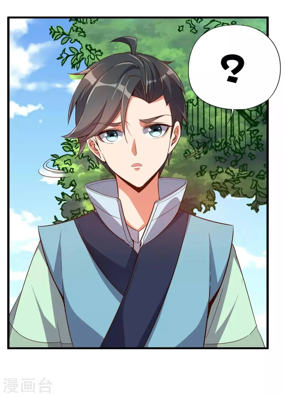 第8话 这就是绝世强者！ 第16页