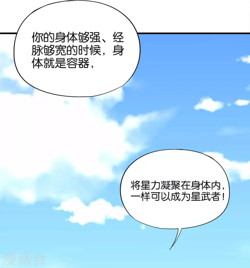 第9话 遁地术 第4页
