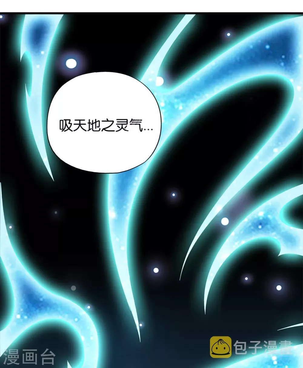 第9话 遁地术 第6页