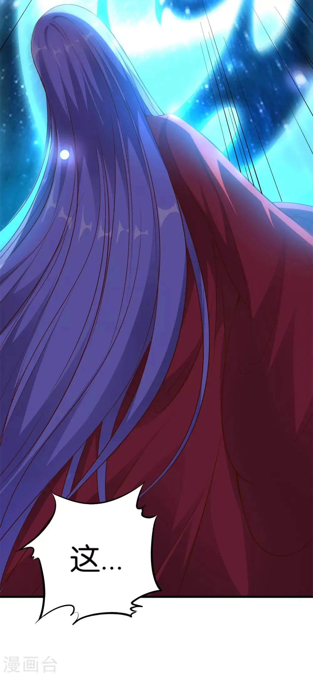 第9话 遁地术 第11页
