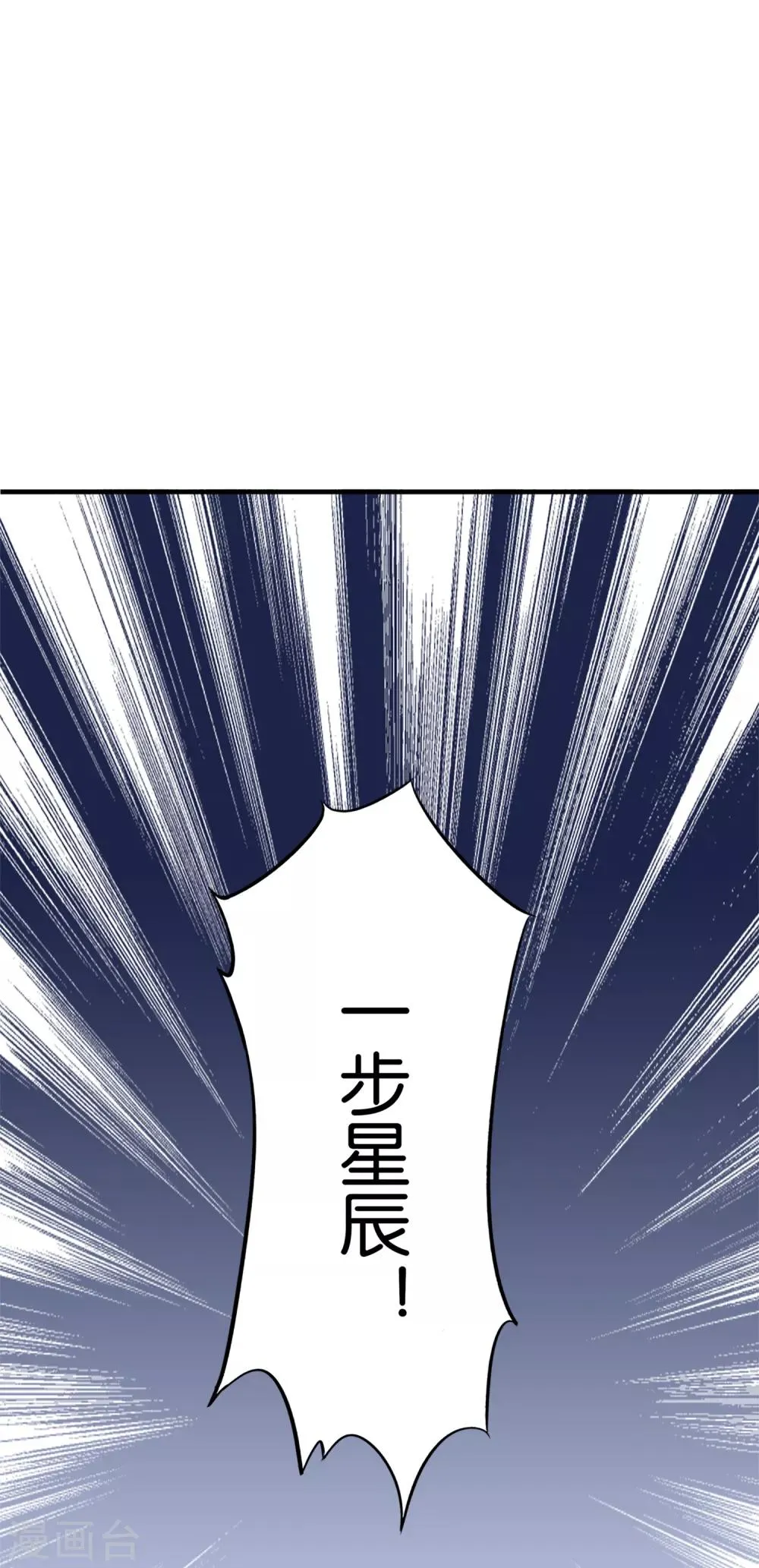第9话 遁地术 第12页