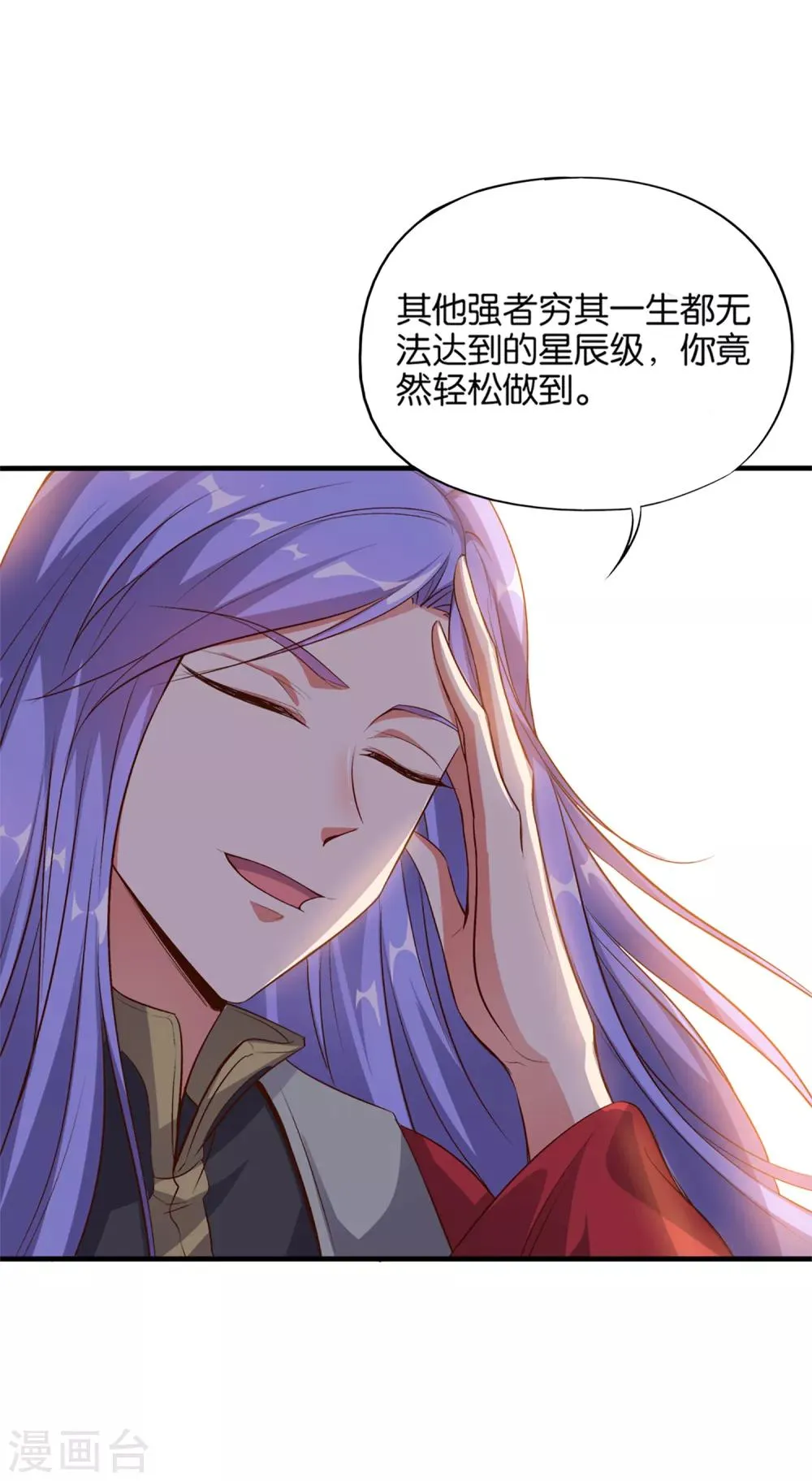 第9话 遁地术 第15页