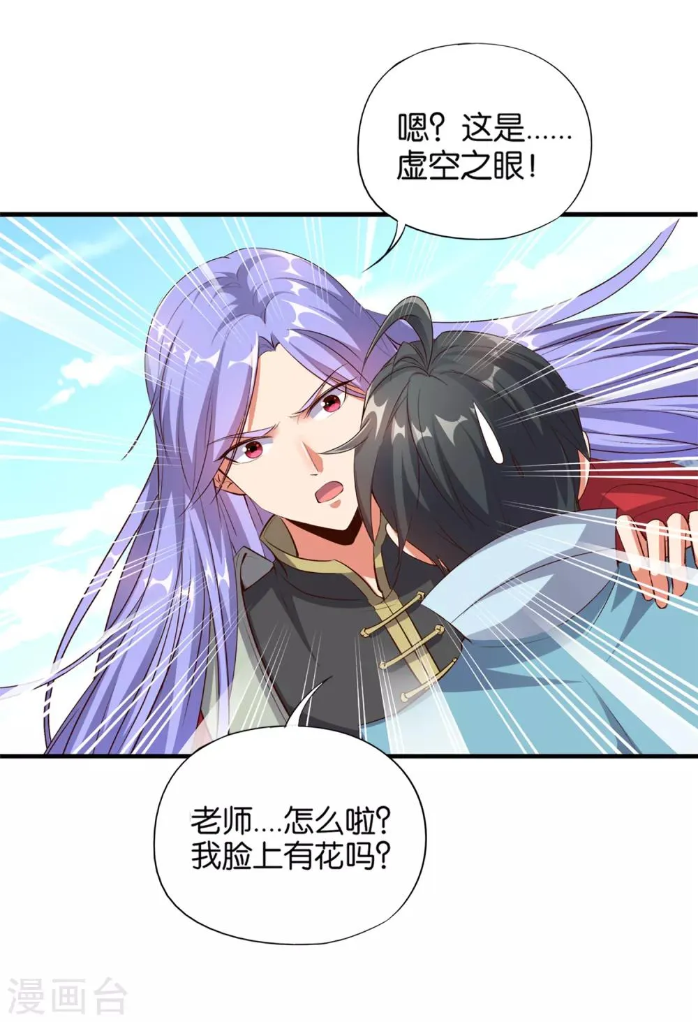 第9话 遁地术 第18页
