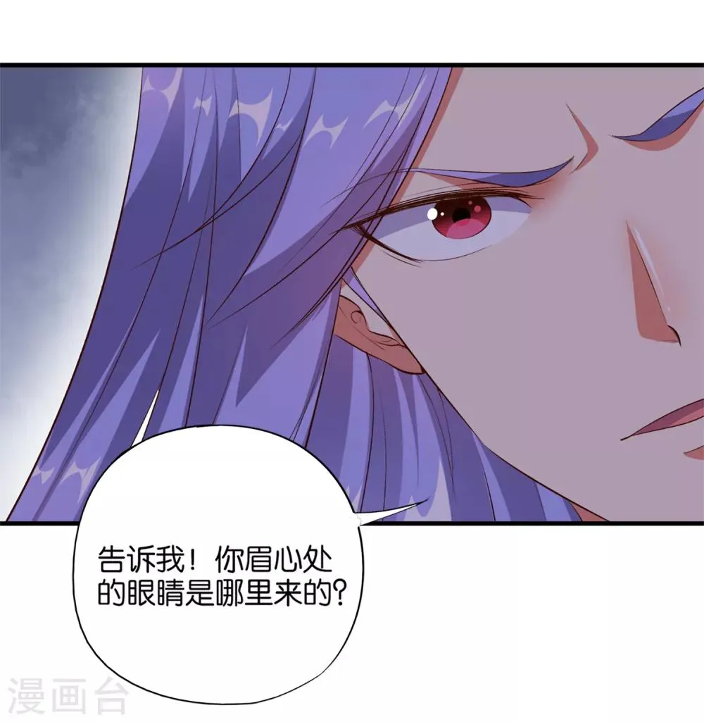 第9话 遁地术 第19页