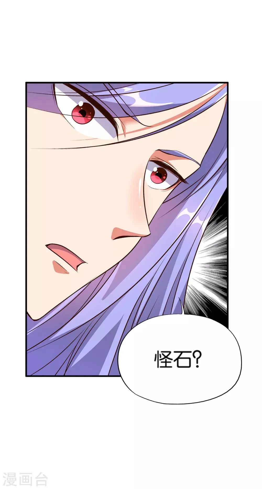 第9话 遁地术 第27页