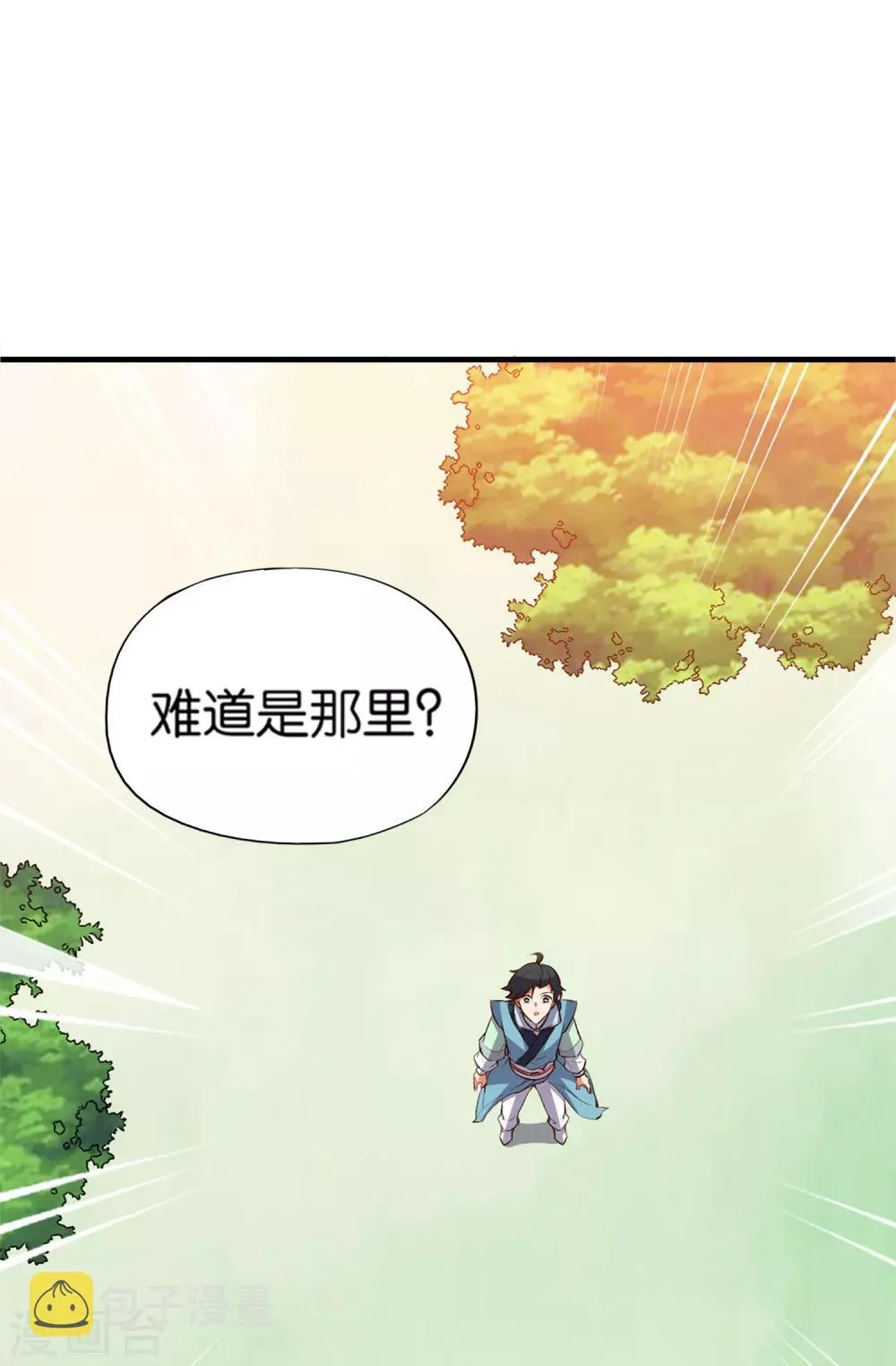 第9话 遁地术 第28页