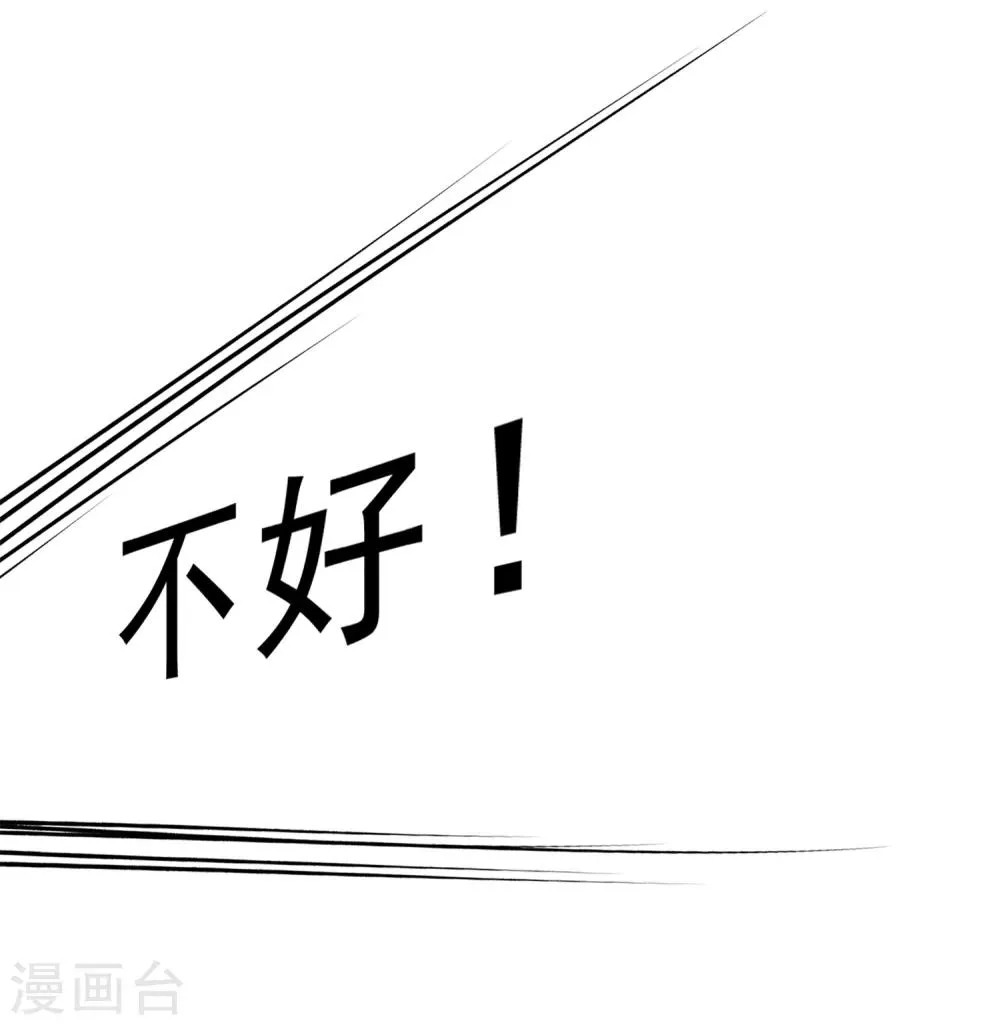 第9话 遁地术 第38页