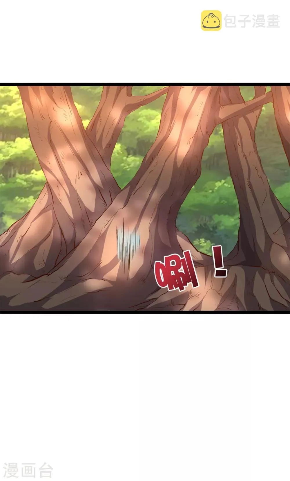 第9话 遁地术 第42页