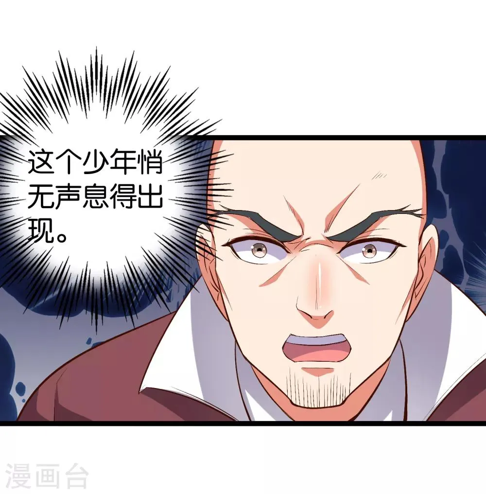 第10话 我们组队吧！ 第18页