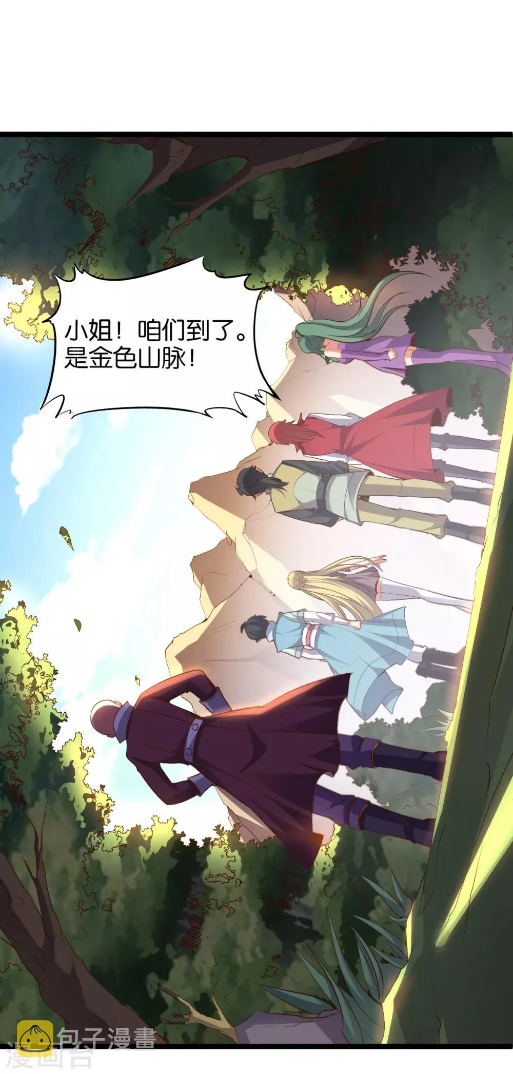 第11话 谢谢你，这个仇我记下了！ 第7页