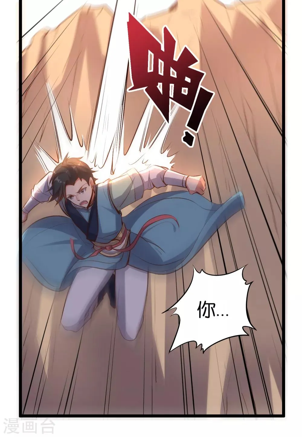 第11话 谢谢你，这个仇我记下了！ 第37页