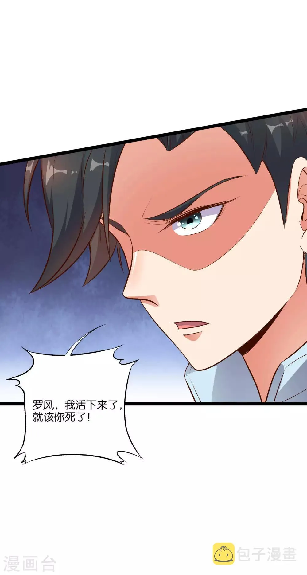 第12话 上古剑魂 第28页