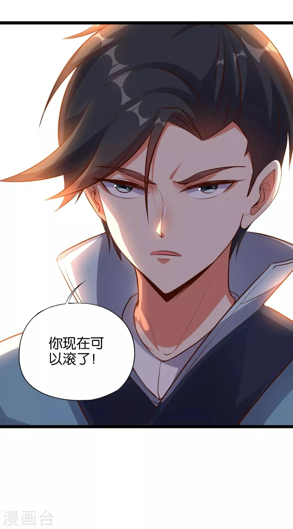 第13话 传说中的火灵铠甲！ 第2页