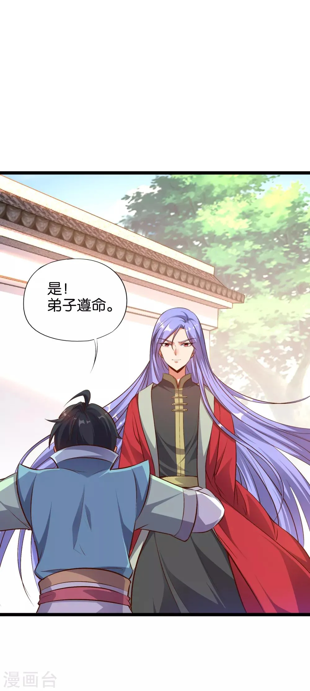 第13话 传说中的火灵铠甲！ 第17页