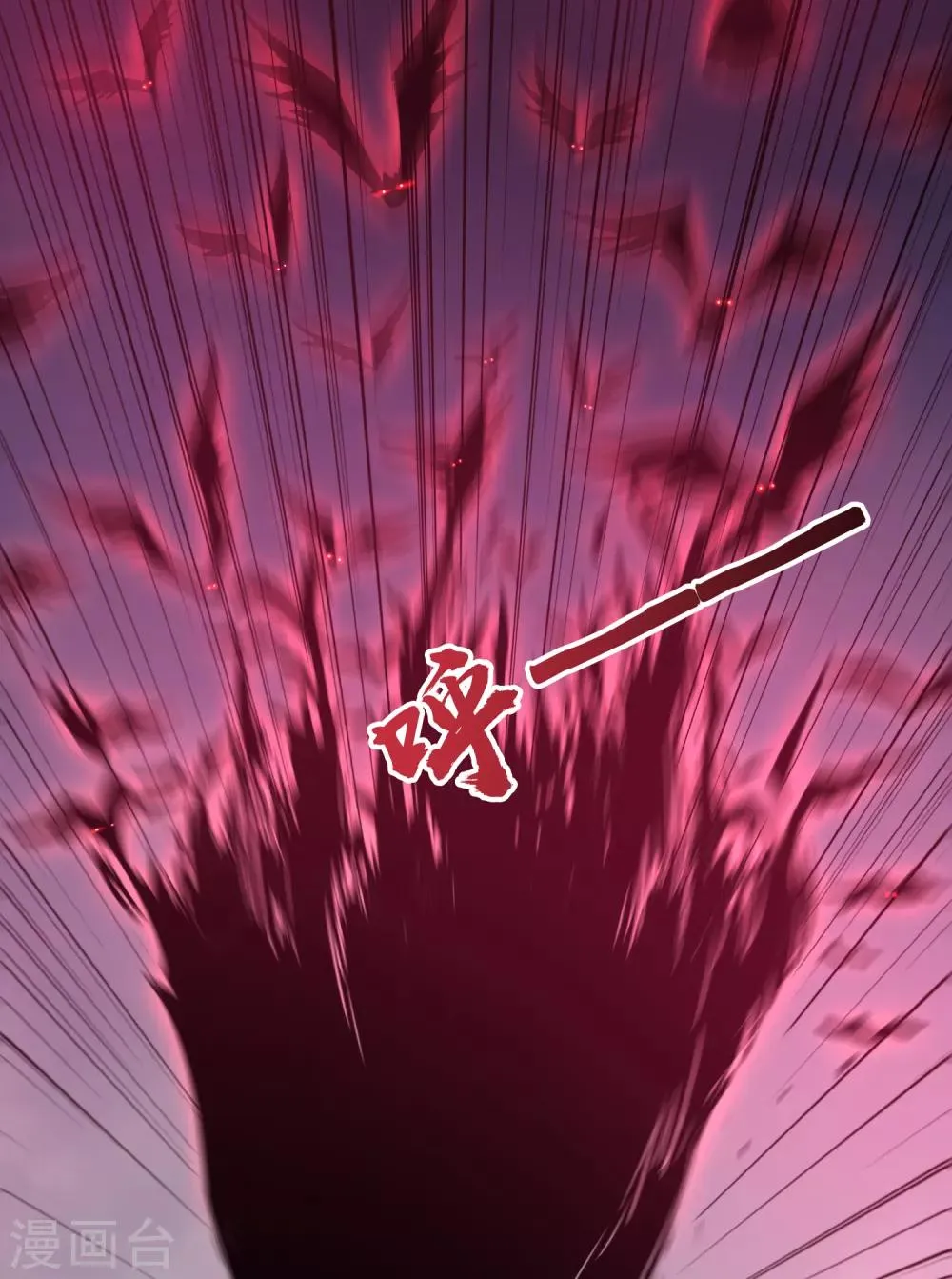 第13话 传说中的火灵铠甲！ 第23页