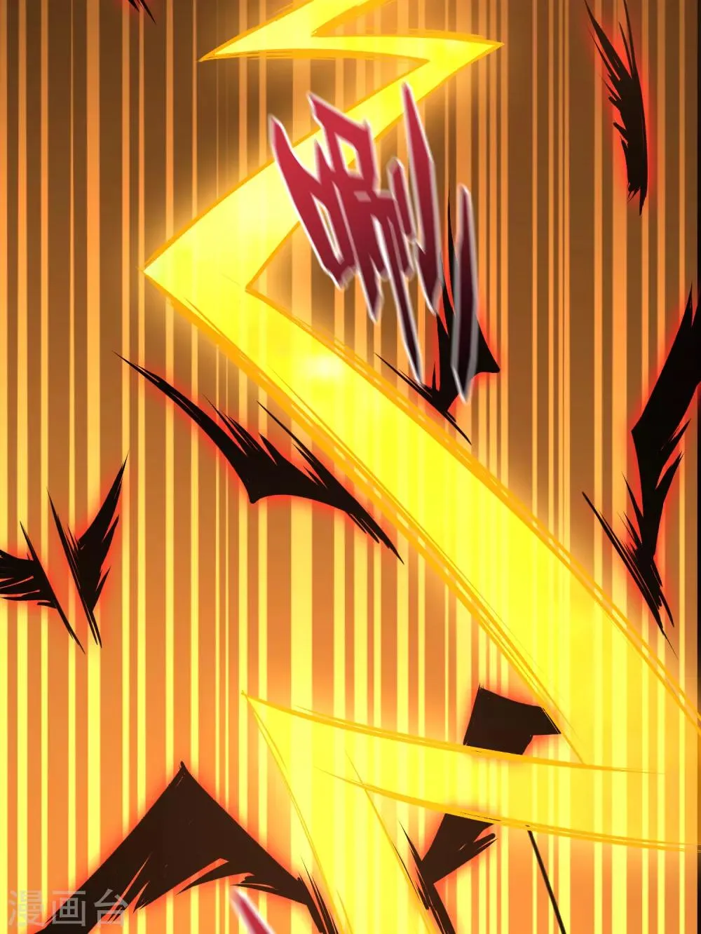 第13话 传说中的火灵铠甲！ 第32页