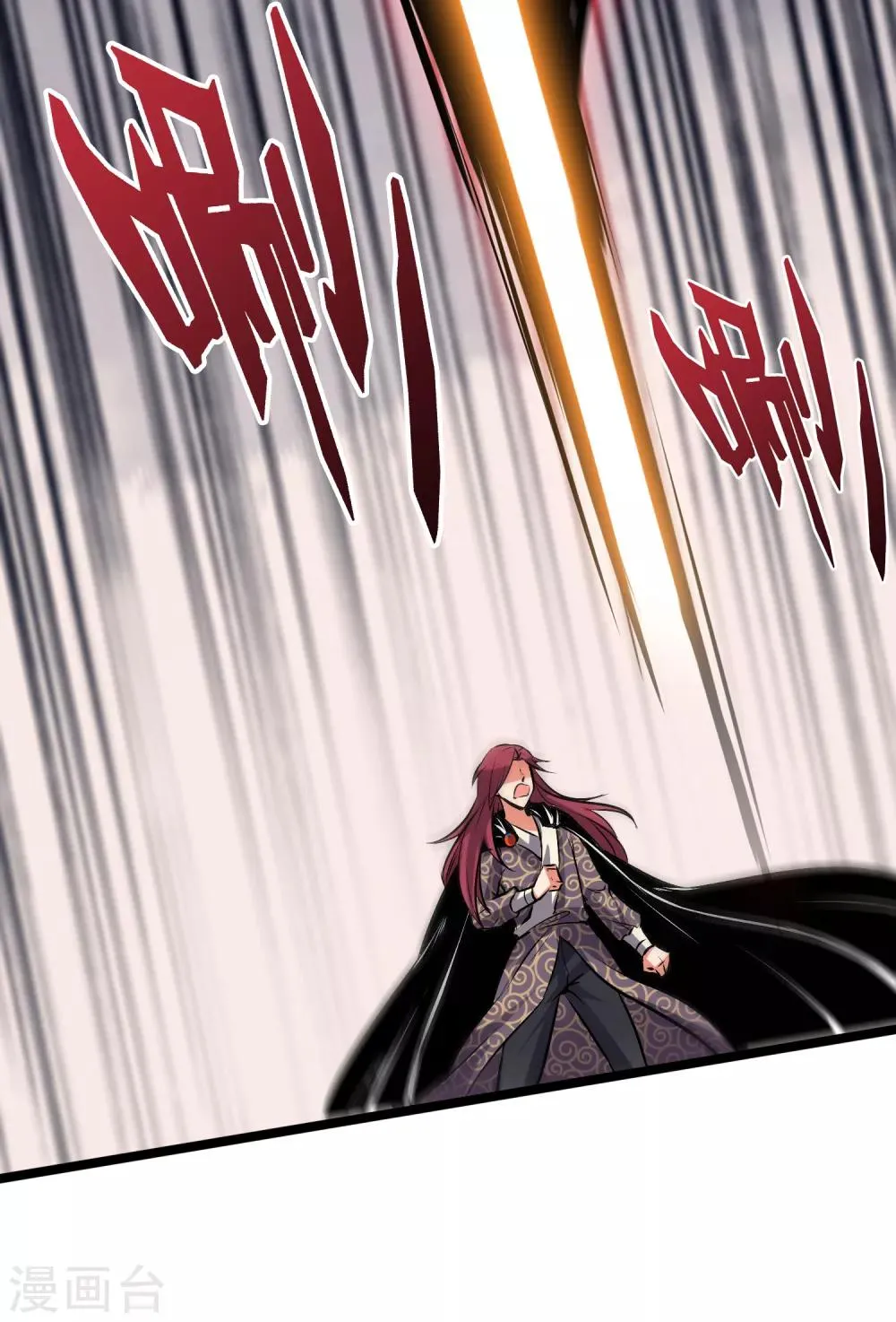 第13话 传说中的火灵铠甲！ 第44页