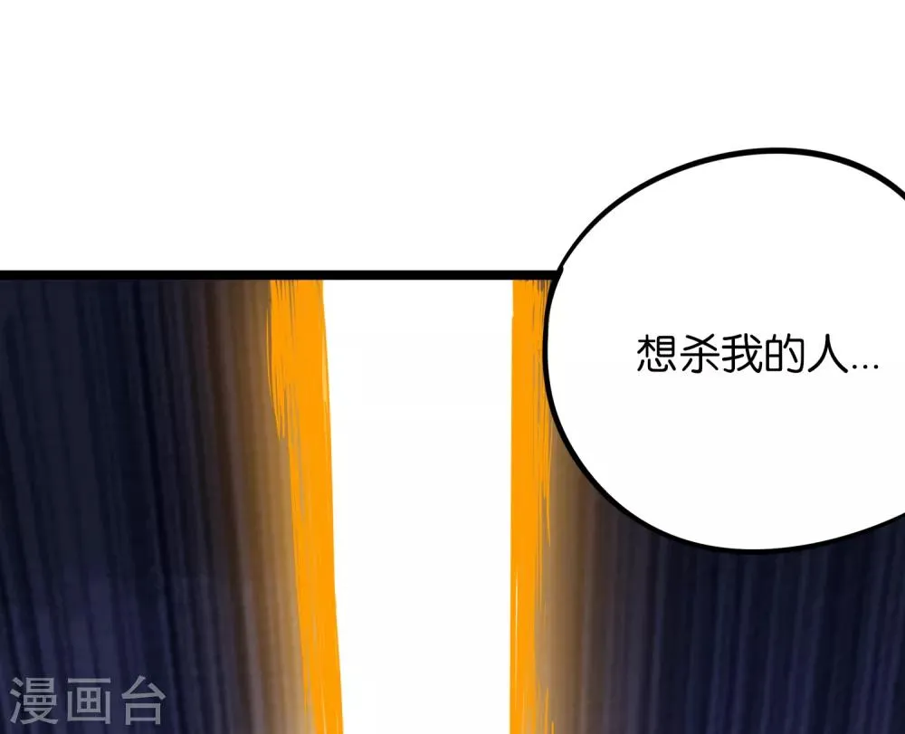 第13话 传说中的火灵铠甲！ 第46页
