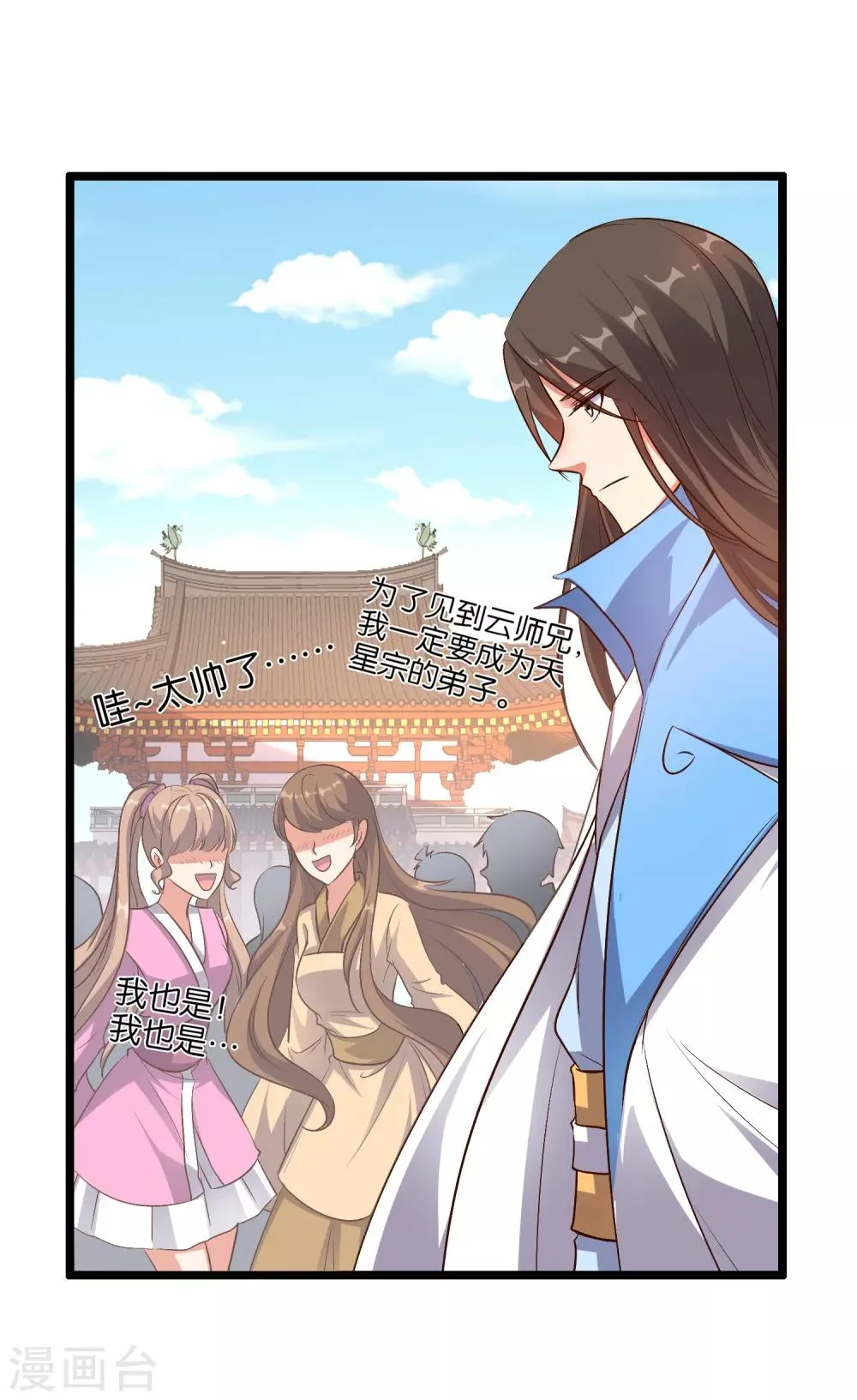 第14话 能量聚合阵法！ 第35页