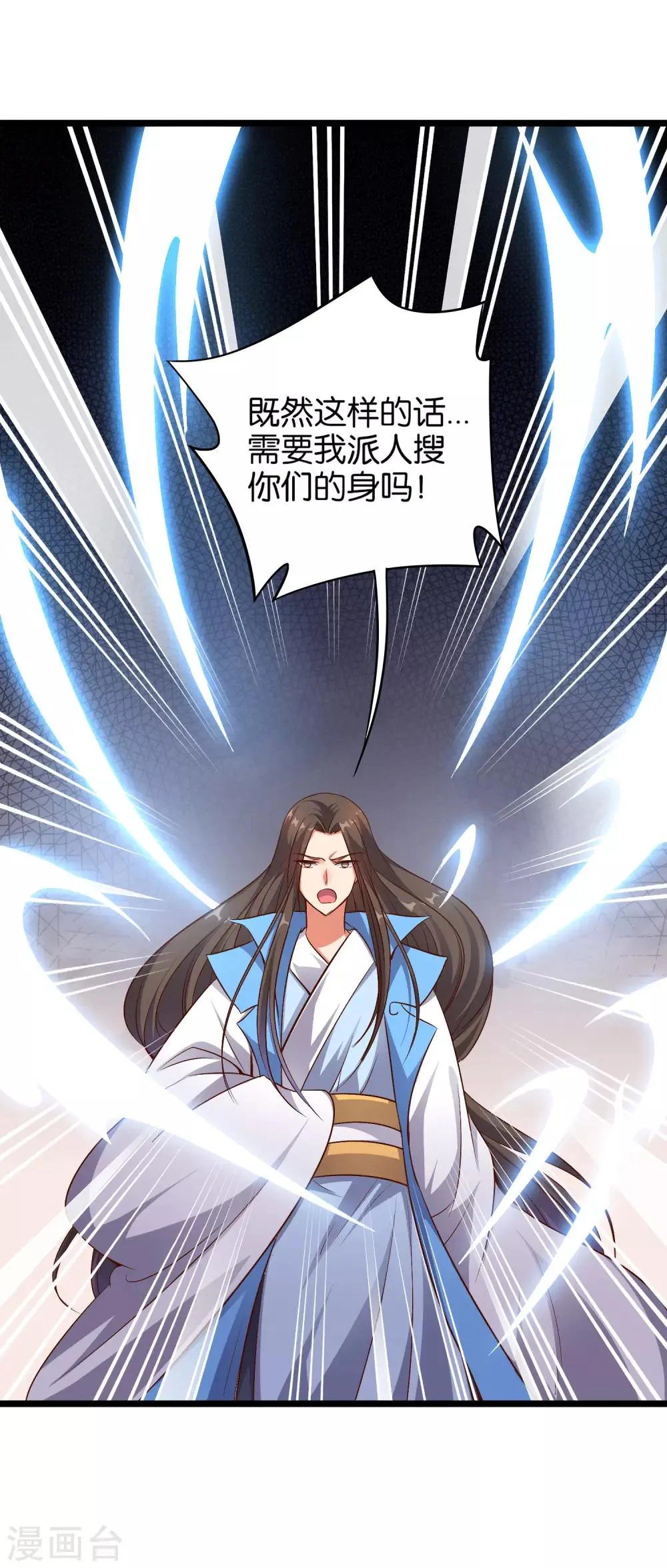 第15话 这就是属于我的武魂？！ 第2页