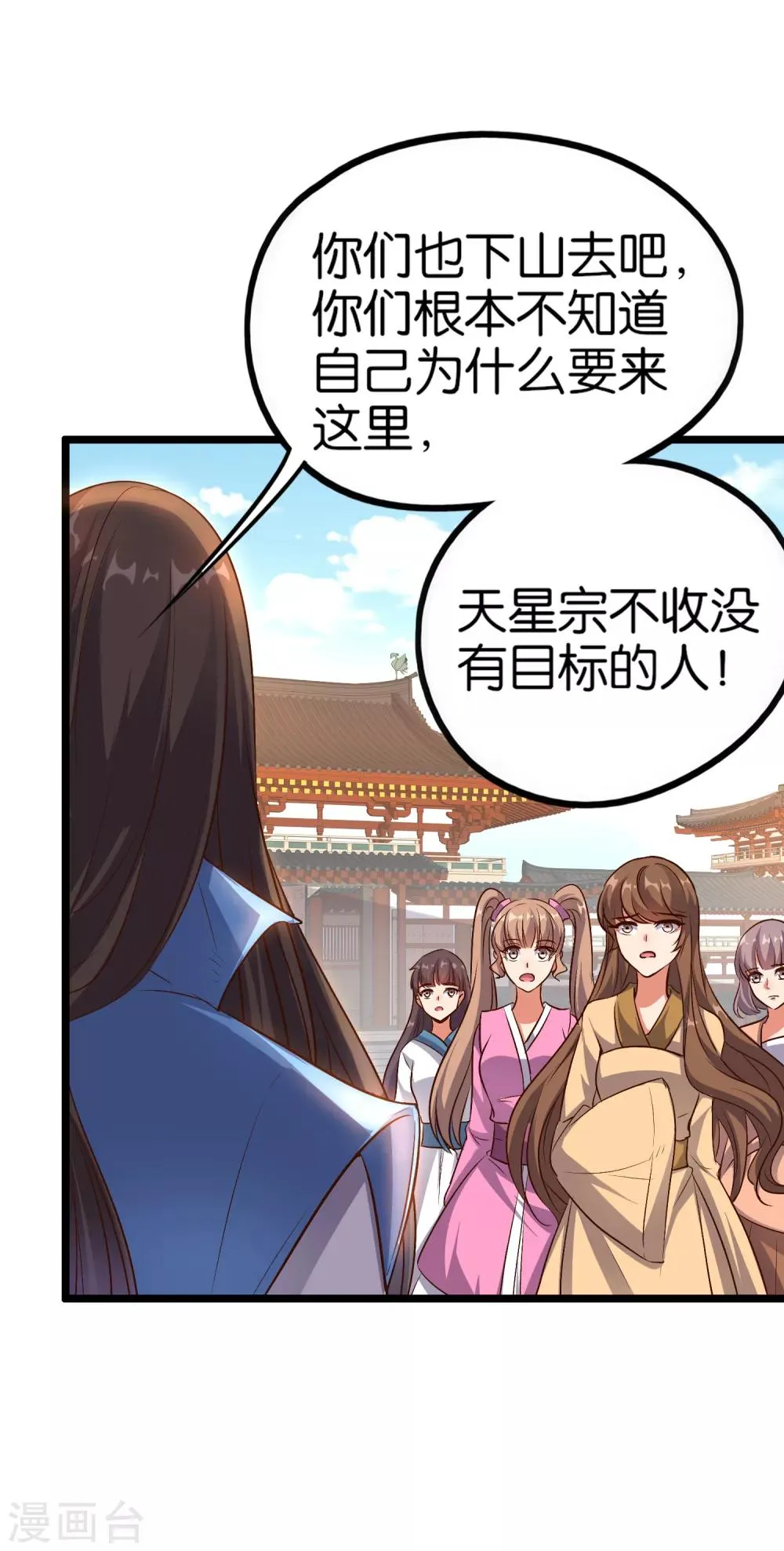 第15话 这就是属于我的武魂？！ 第5页