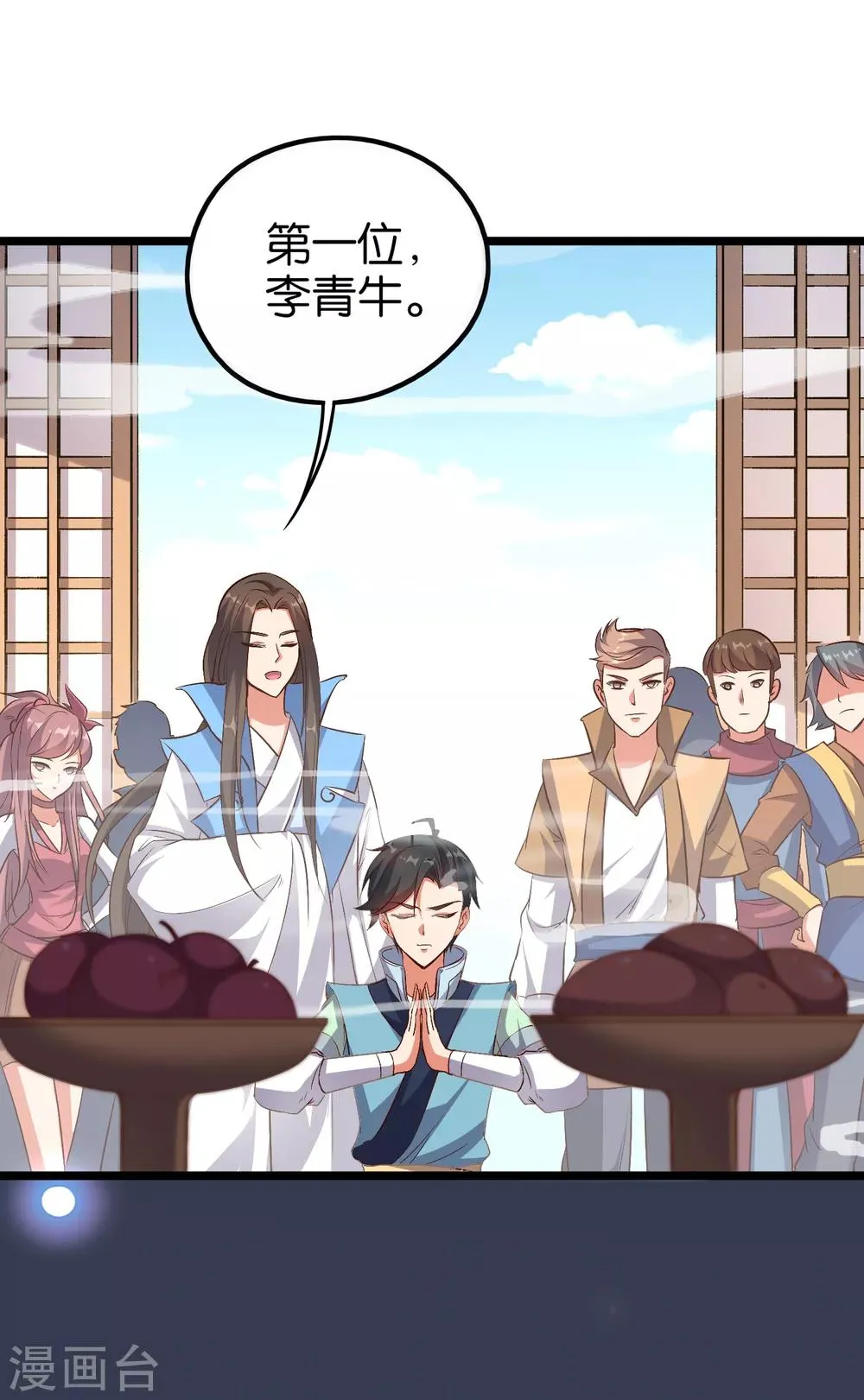 第15话 这就是属于我的武魂？！ 第10页