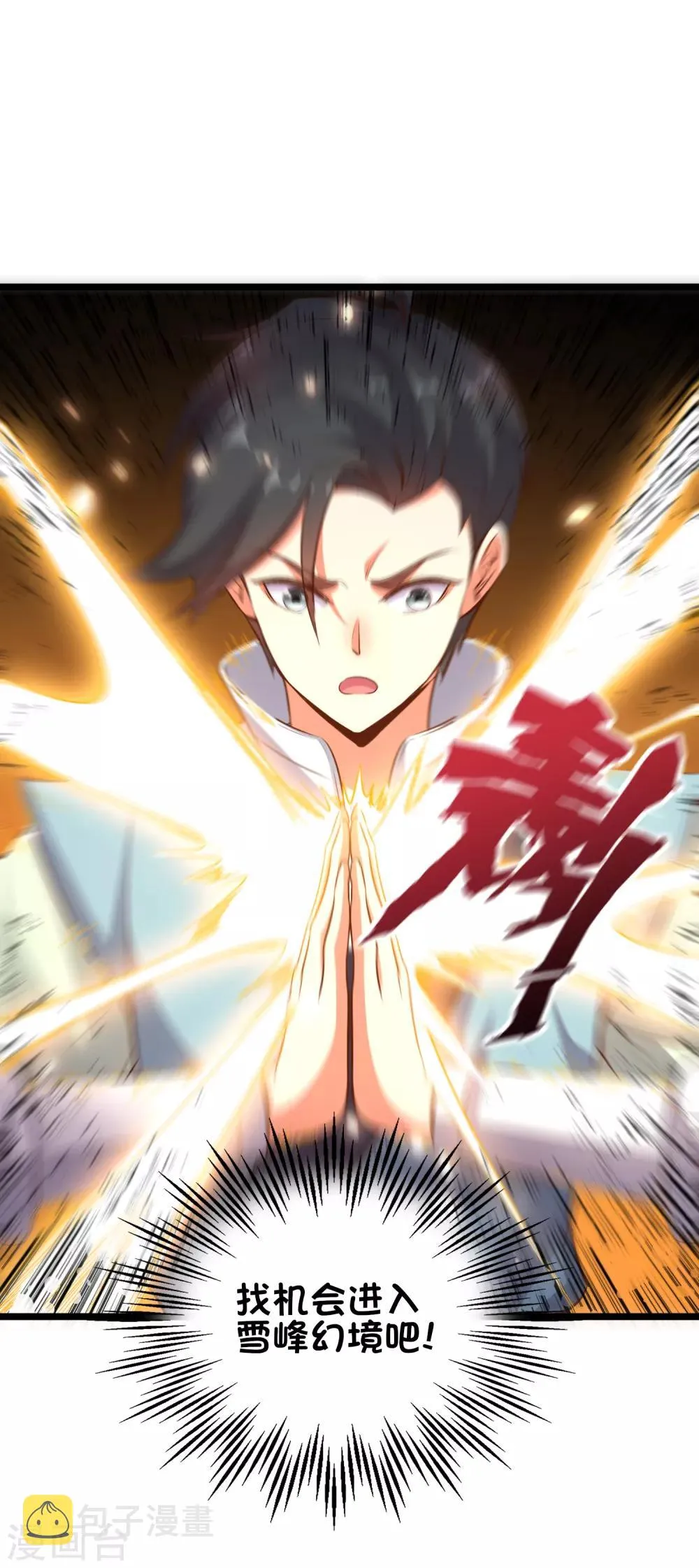 第15话 这就是属于我的武魂？！ 第15页
