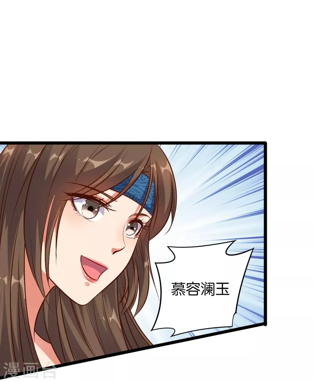 第15话 这就是属于我的武魂？！ 第17页