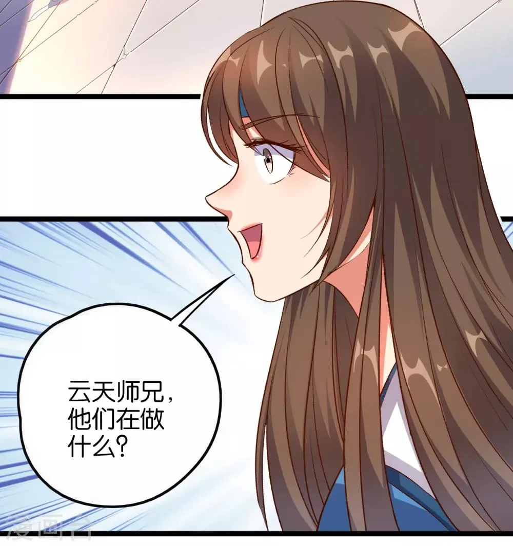 第15话 这就是属于我的武魂？！ 第26页