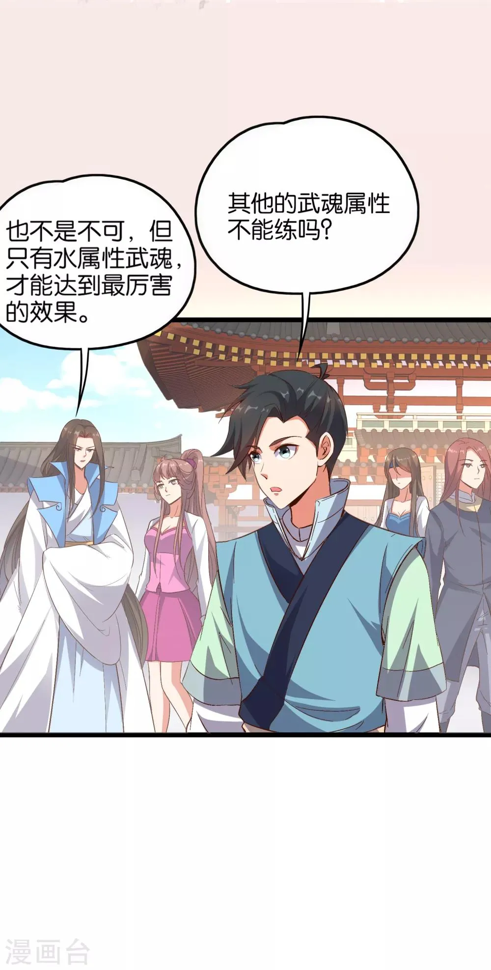 第15话 这就是属于我的武魂？！ 第28页