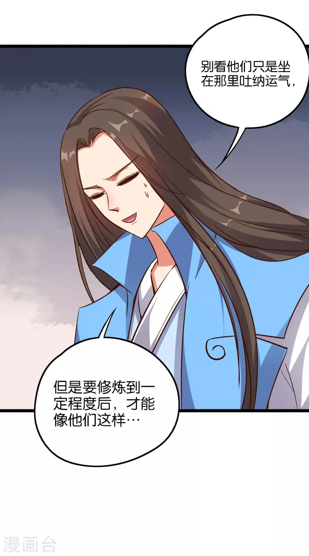 第15话 这就是属于我的武魂？！ 第30页